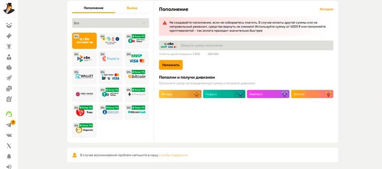 Методы пополнения баланса в казино Dragon Money